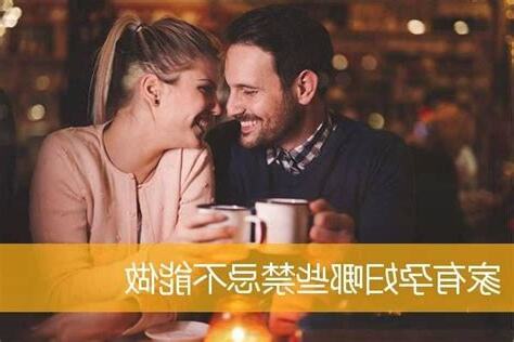 家中有孕婦 禁忌